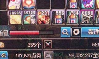 DNF坚固的药剂瓶